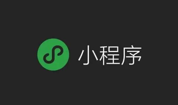 怎样开发微信小程序