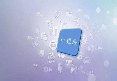 中联科技小程序电商开发