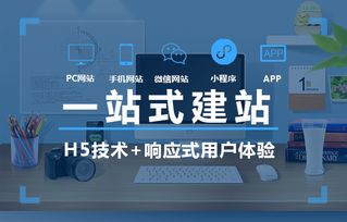 北京中联科技网站APP小程序H5响应式网站定制建设设计开发公司