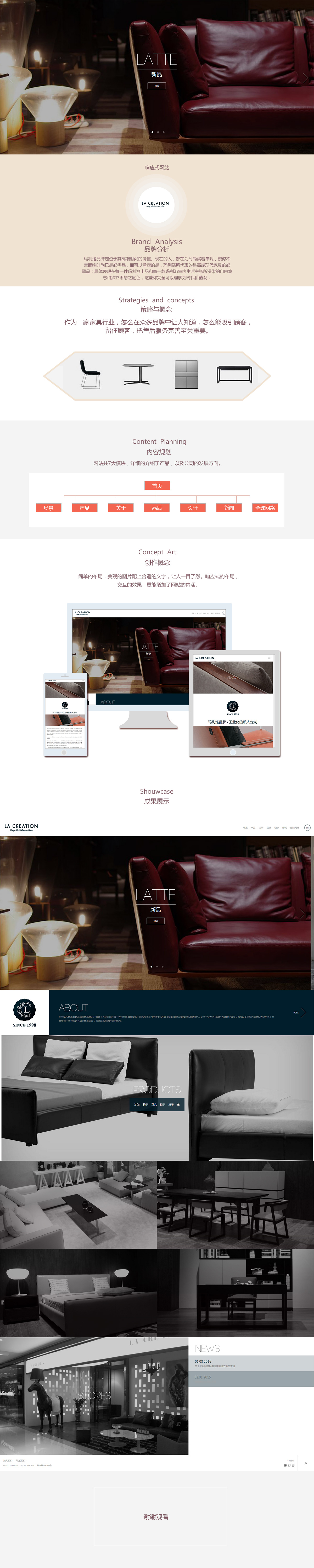 北京中联学艺科技有限公司 网站开发案例 玛丽洛