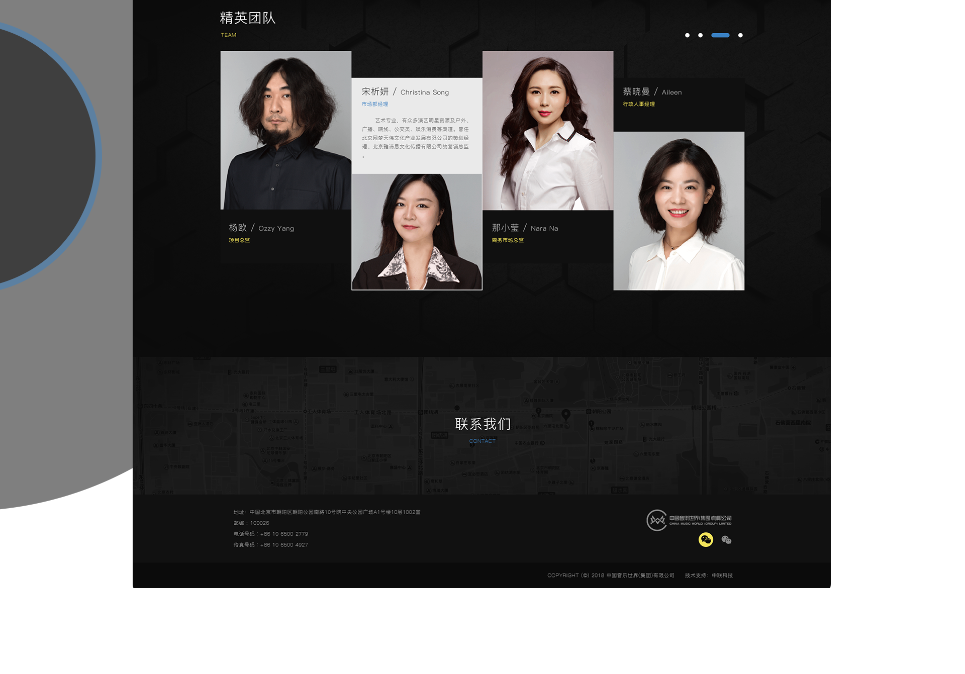 华人音乐网站案例 网页设计