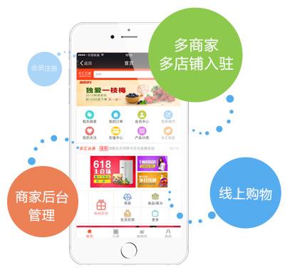 商城小程序开发