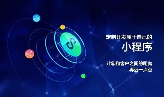 微信小程序开发，看看这5大“谎言”