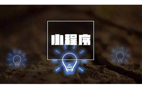 教育小程序开发