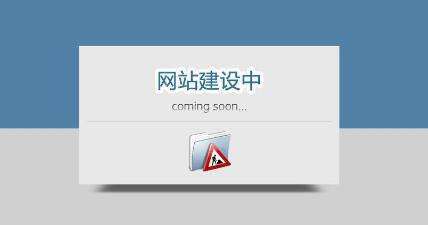 网站建设图片策划