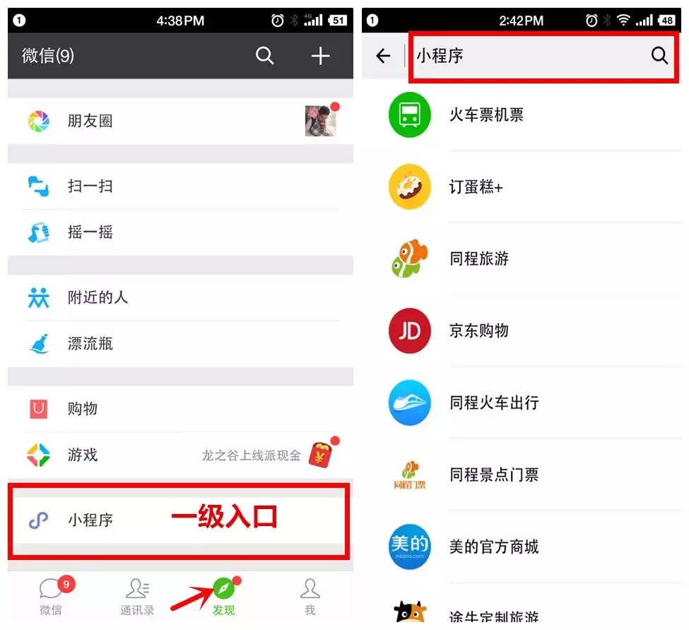 开发一款小程序