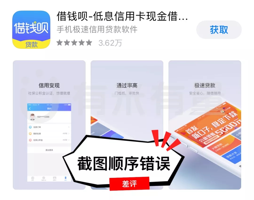不可忽视的App基础优化
