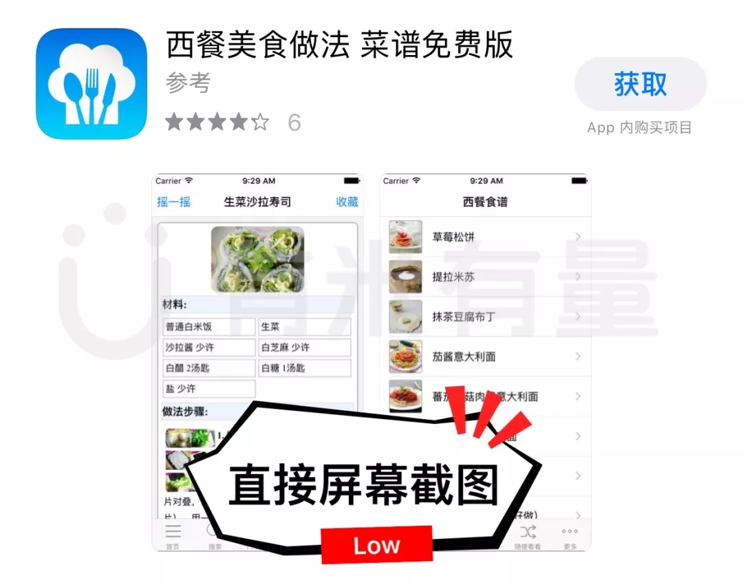 不可忽视的App基础优化