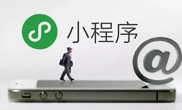 小程序开发哪种方式好