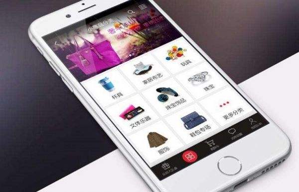 电商APP开发价格