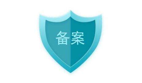 网站可以不备案吗？