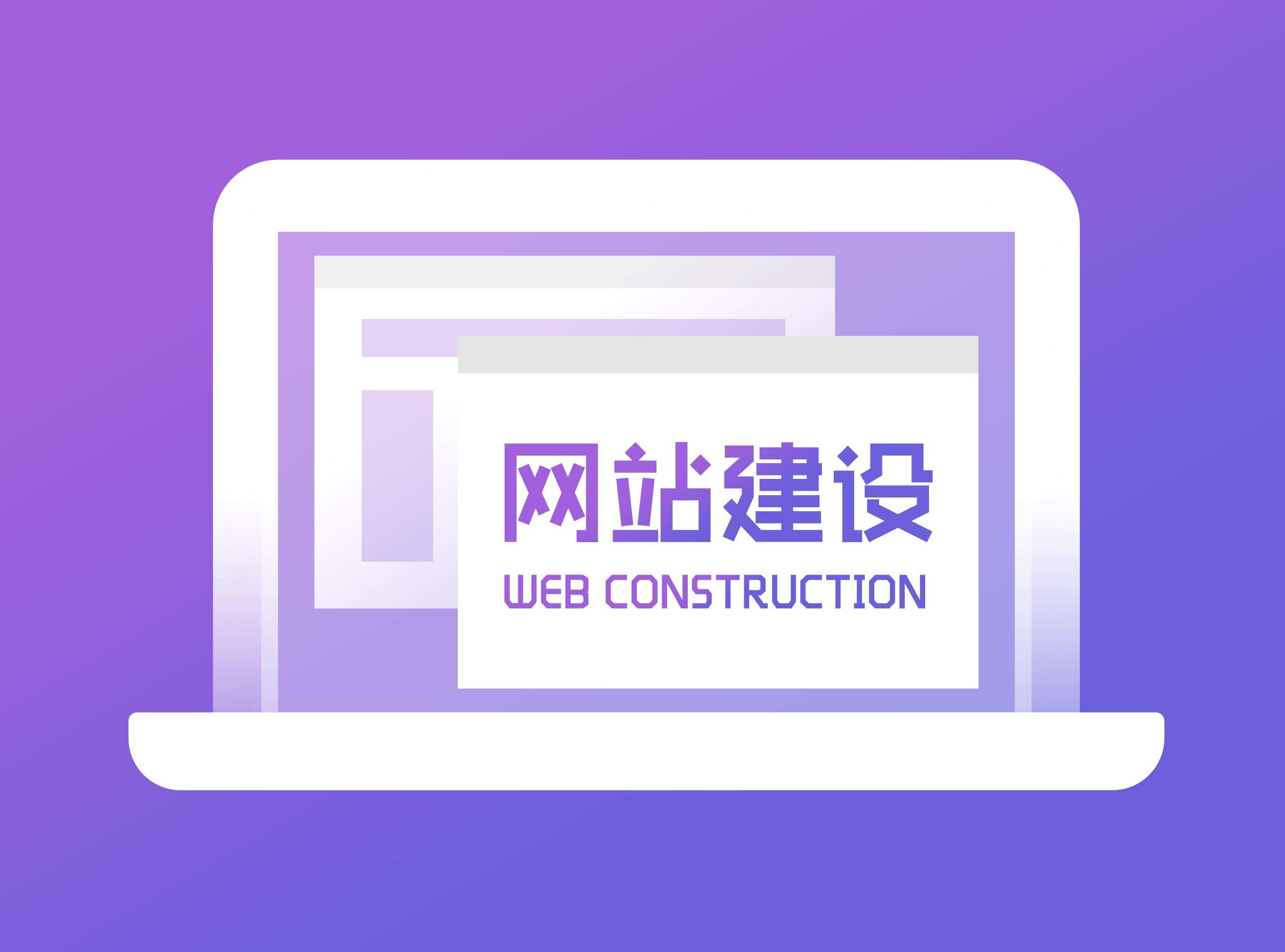 北京网站建设