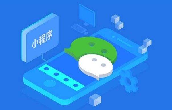 小程序开发公司