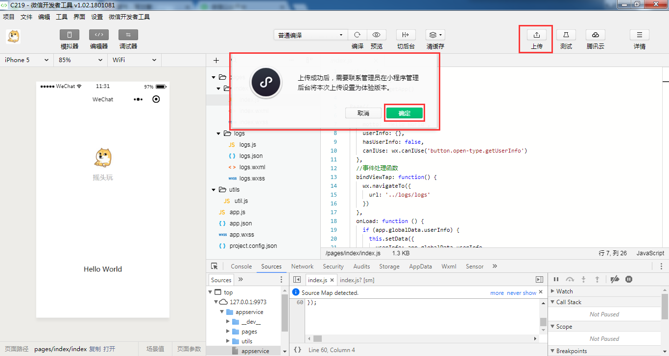 小程序开发流程