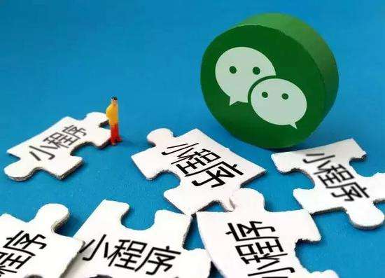 小程序开发公司