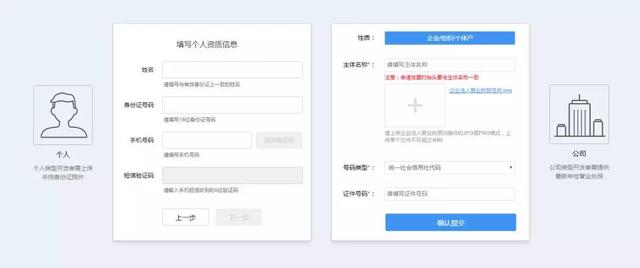 小程序注册流程