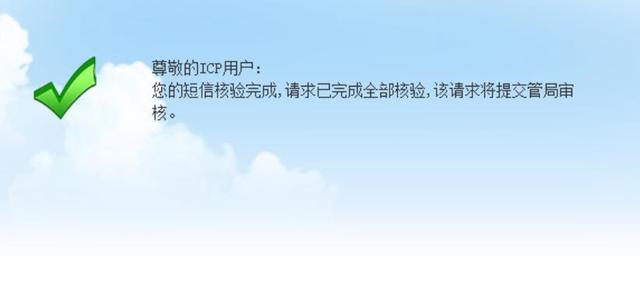 网站icp备案流程图