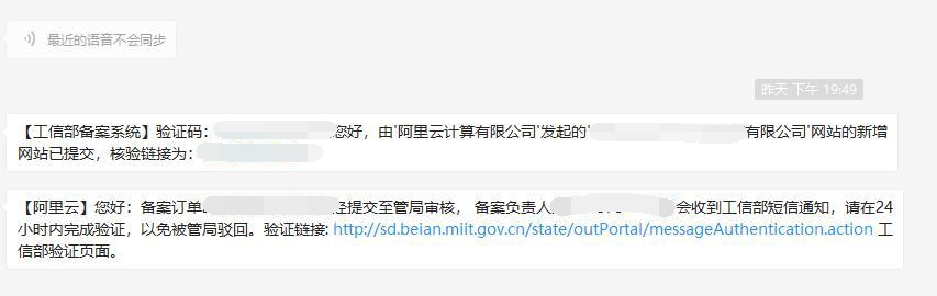 网站如何进行备案？