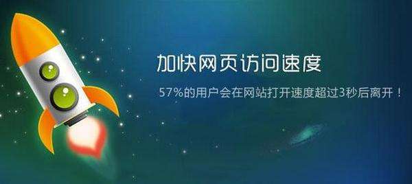 网站打开速度很慢怎么办？