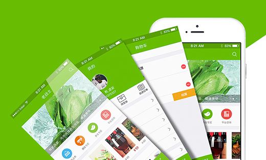 生鲜配送APP开发