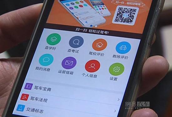 驾考APP开发