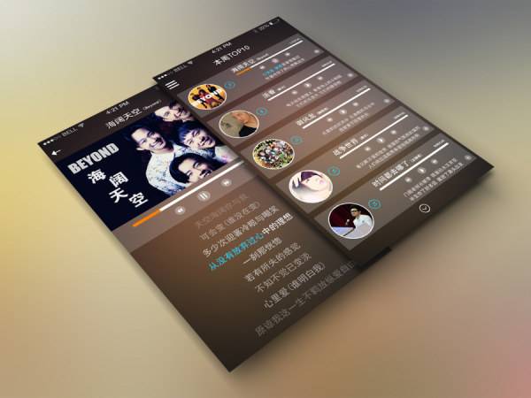 在线音乐APP开发