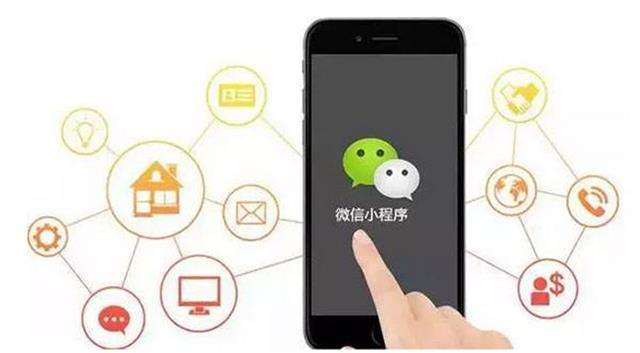 微信小程序开发流程图