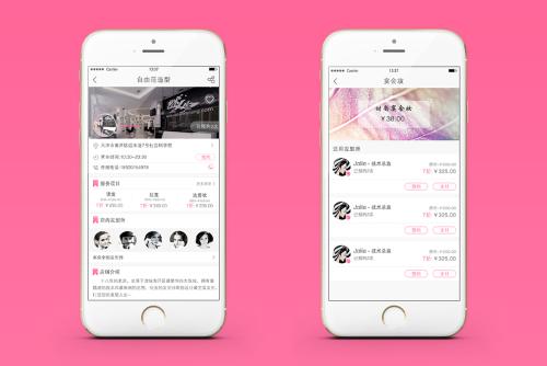 上门理发服务app开发