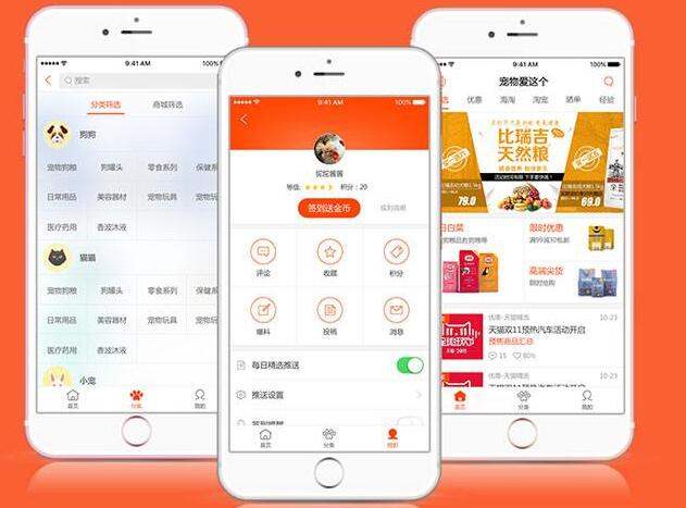 宠物app开发