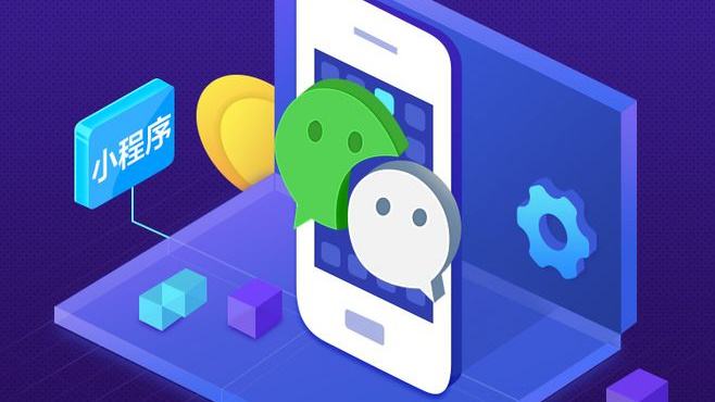 社交电商小程序开发价格