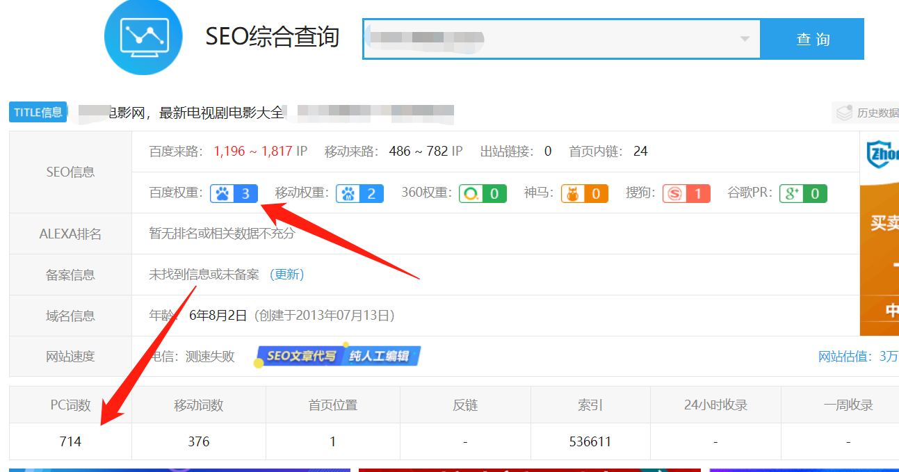 中联科技电影视频网站SEO优化解决方案