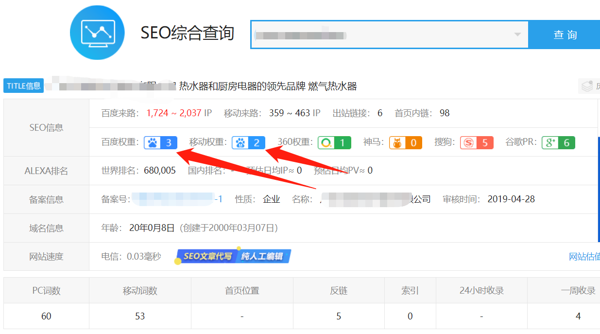 北京中联科技电器行业网站SEO优化案例