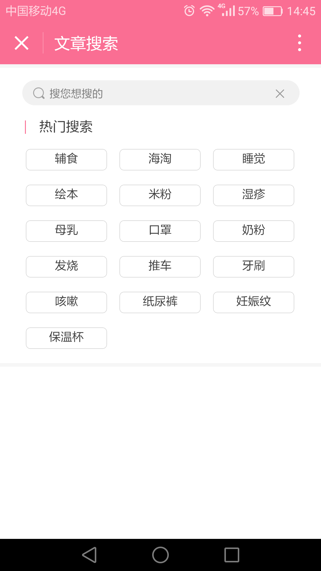 母婴用品测评小程序案例开发