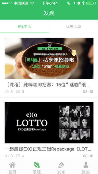 同城服务类APP定制开发