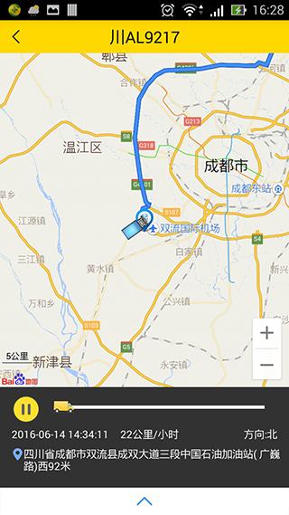 北京中联科技车辆管理类APP定制开发