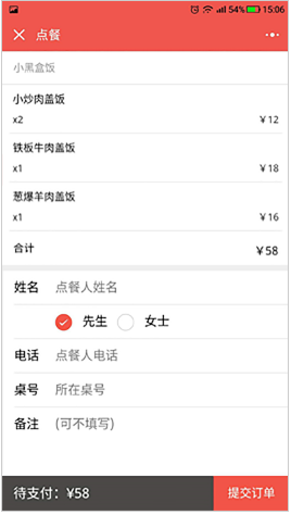 中联科技小程序餐饮行业解决方案