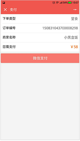 中联科技小程序餐饮行业解决方案