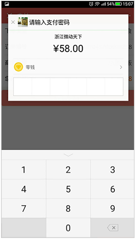 中联科技小程序餐饮行业解决方案