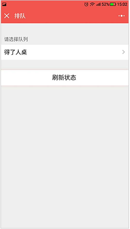 中联科技小程序餐饮行业解决方案