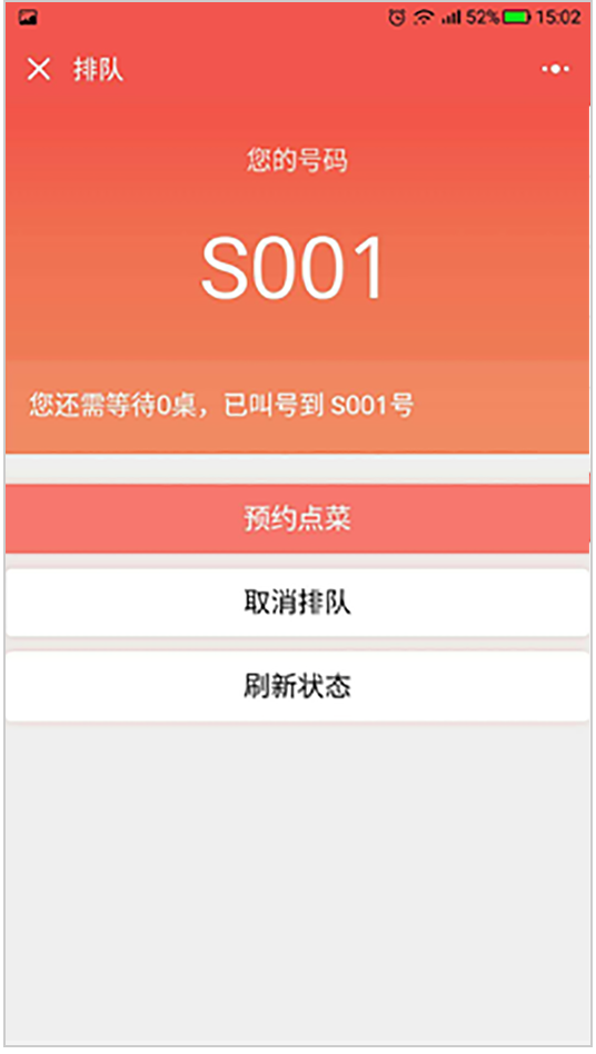 中联科技小程序餐饮行业解决方案