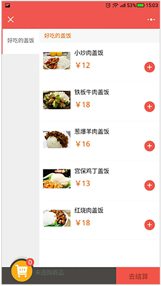 中联科技小程序餐饮行业解决方案