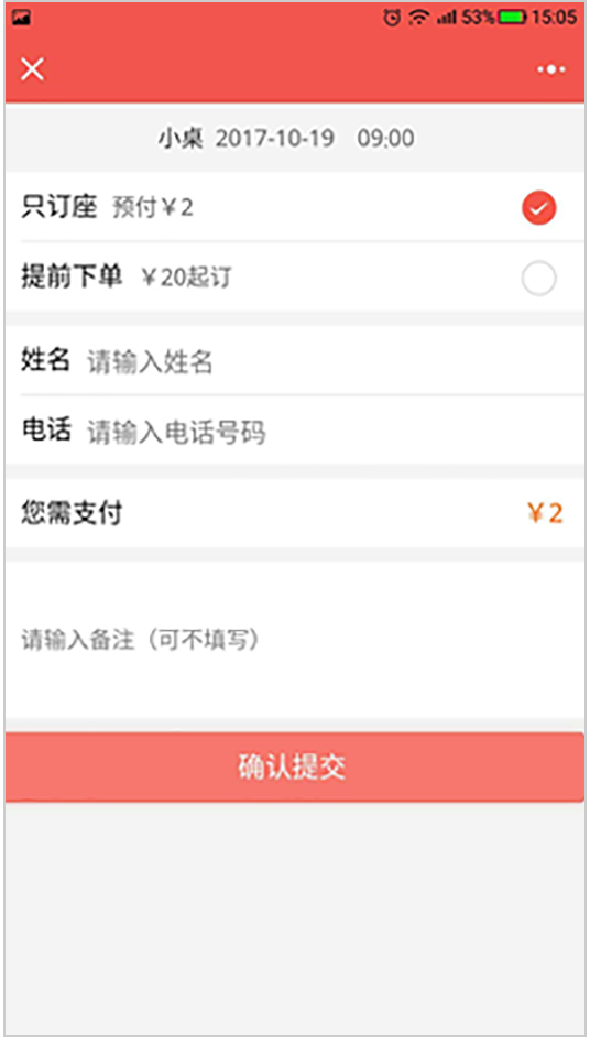 中联科技小程序餐饮行业解决方案