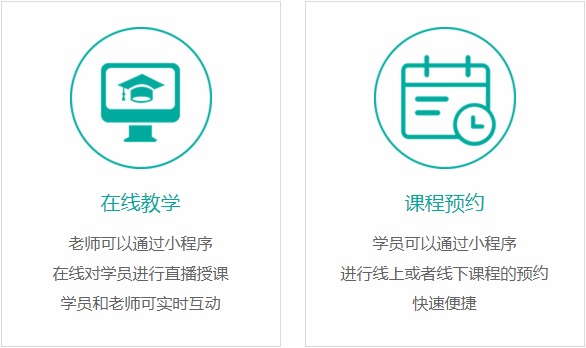 中联科技教育培训行业小程序解决方案
