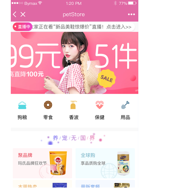 中联科技电商直播小程序开发解决方案