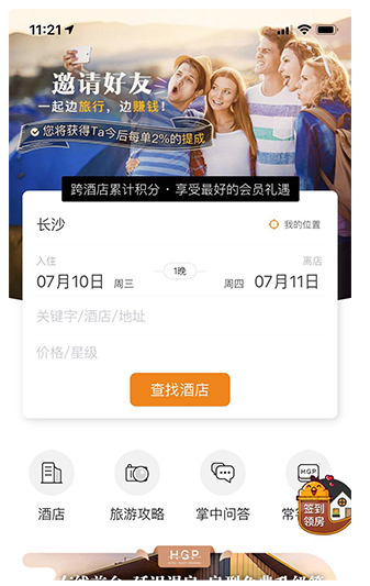 全行业APP定制开发解决方案