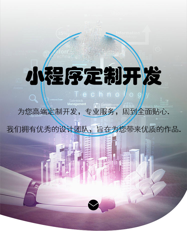 中联科技小程序定制开发解决方案