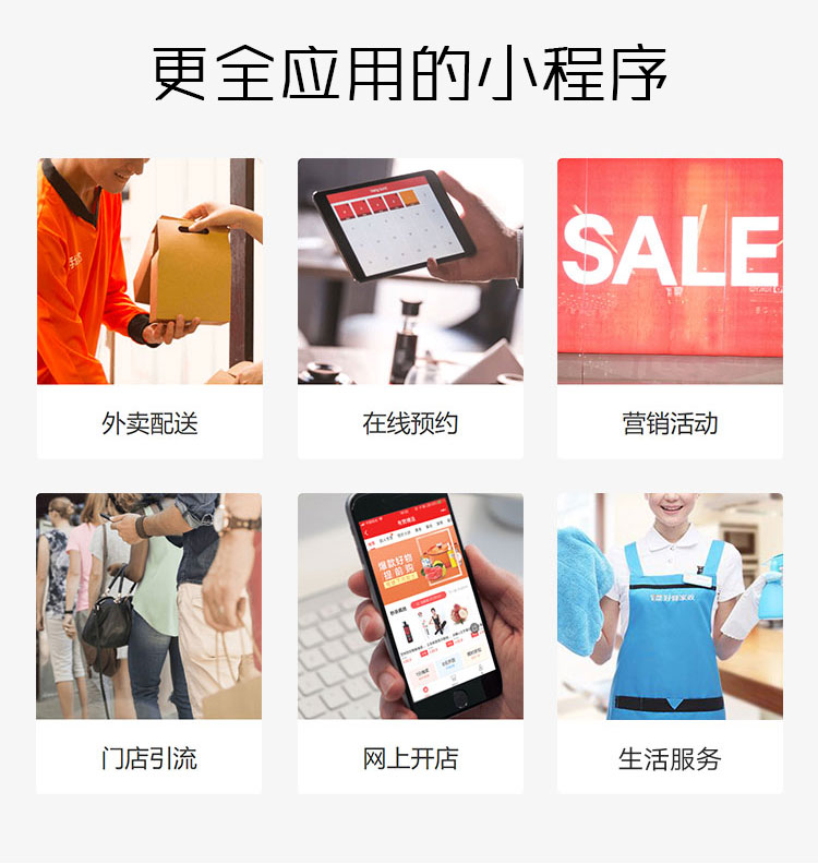 中联科技小程序定制开发解决方案