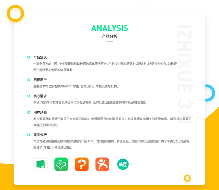 中联科技教育培训行业APP定制开发解决方案