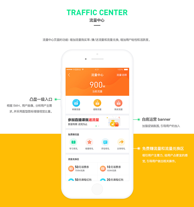 中联科技教育培训行业APP定制开发解决方案