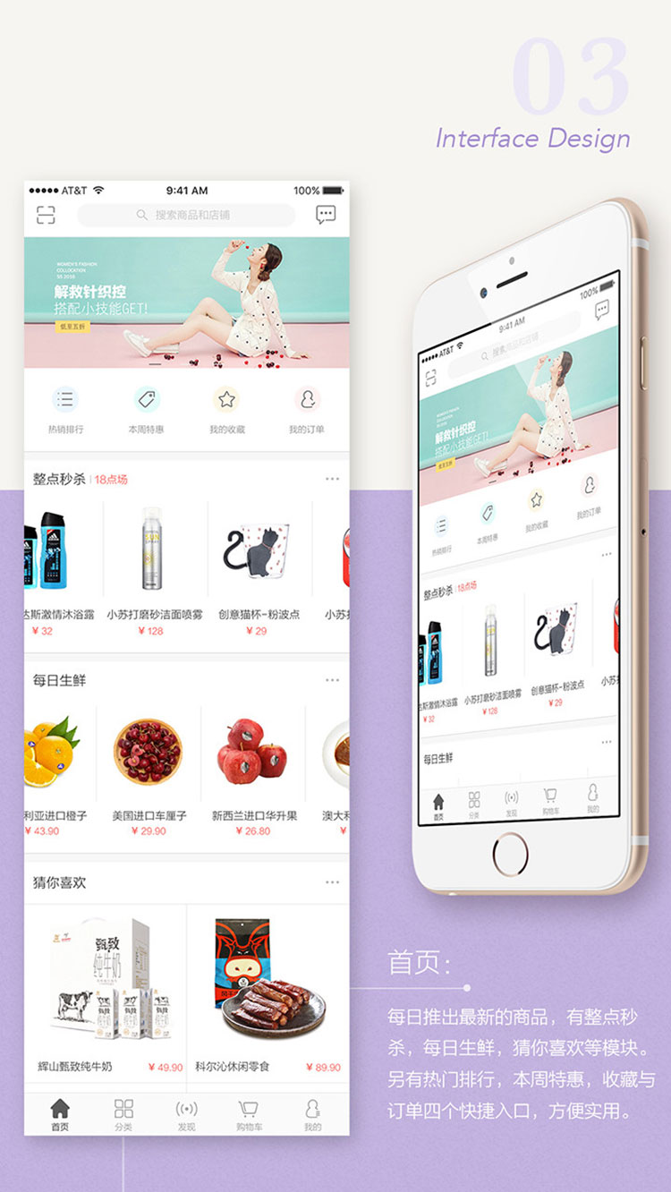 中联科技购物商城APP软件开发解决方案